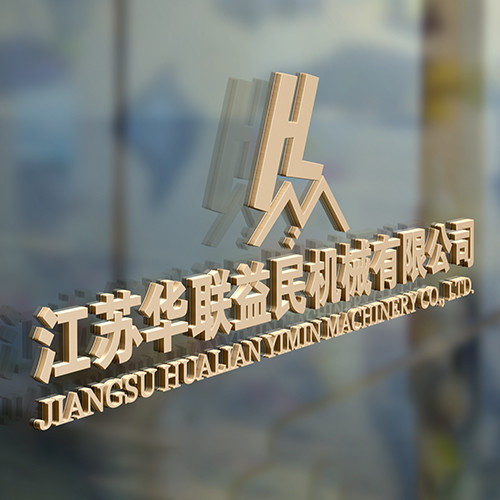 China Jiangsu Hualian Yiming Machinery Co.,Ltd. company profile